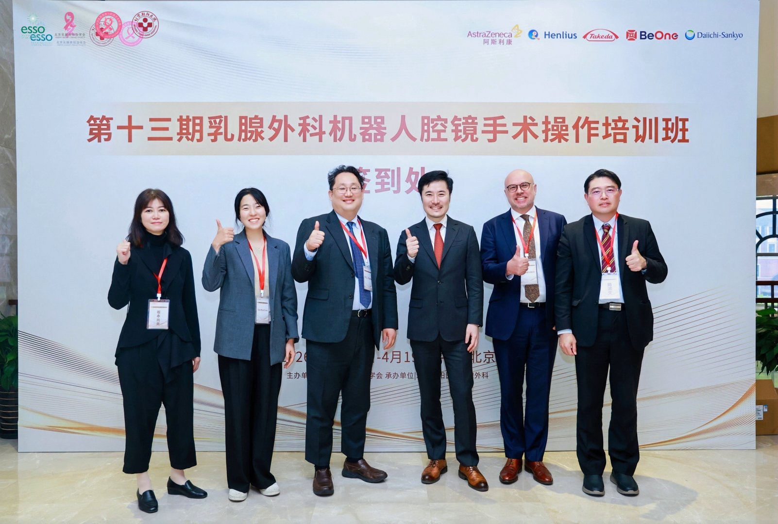 International faculty group photo at the 13th Course welcome backdrop